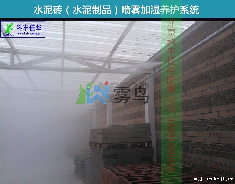 喷雾降尘 喷雾降尘