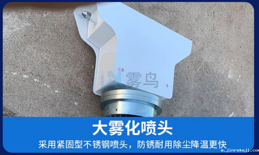 智能自动喷雾桩_喷雾降尘雾桩