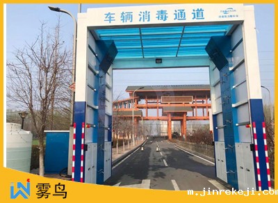 喷雾车辆消毒通道